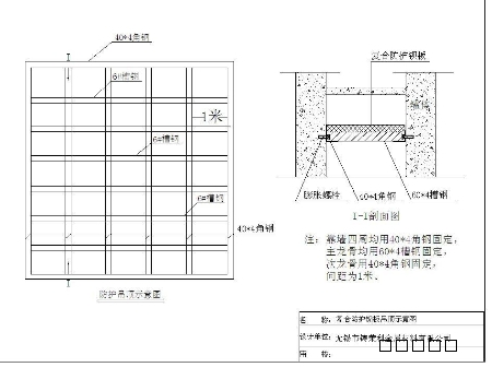 放射科房間防護(hù)鋇板房頂施工